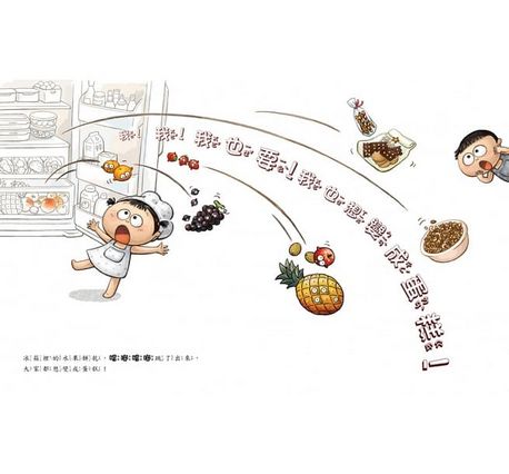 小廚師的魔法蛋糕